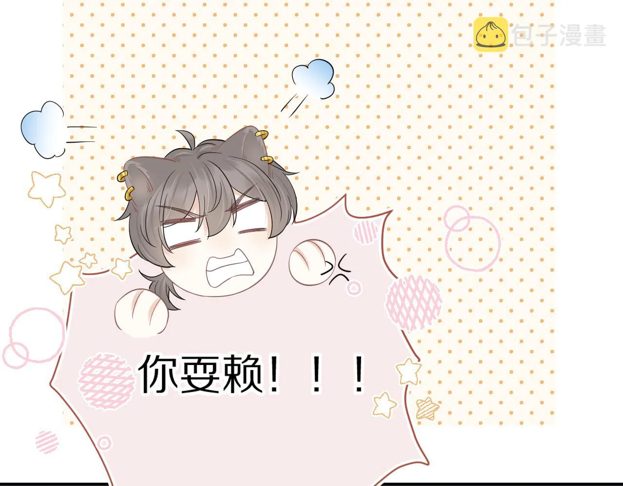 第54章 好热 第62页