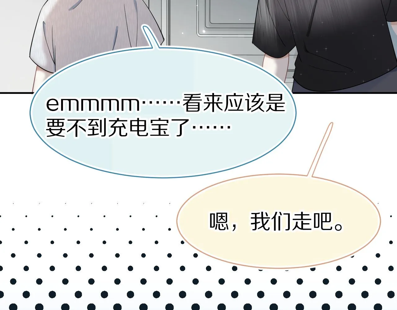 第54章 好热 第64页