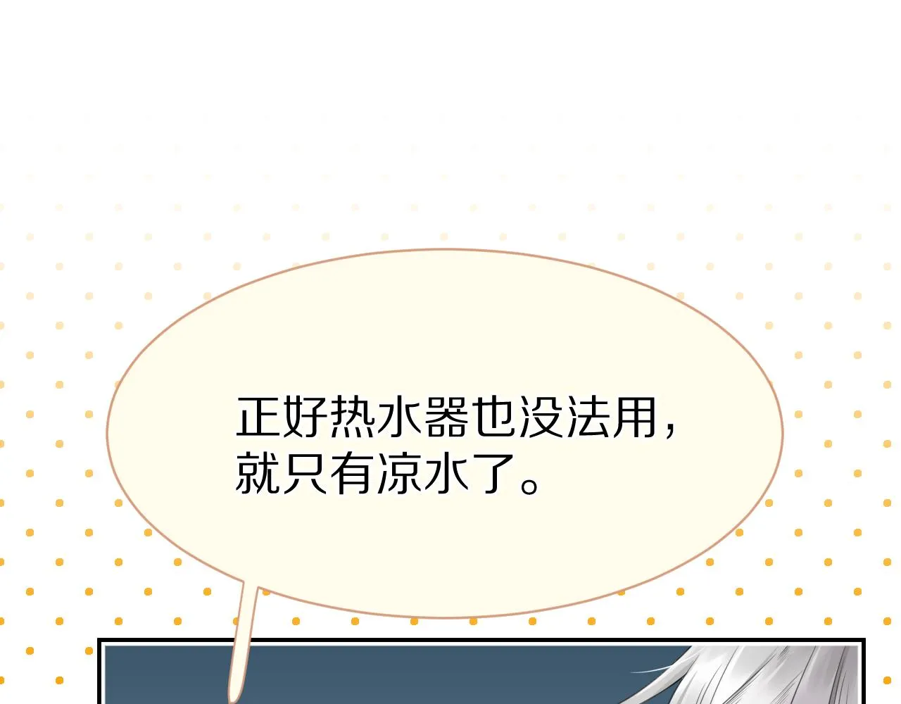 第54章 好热 第70页