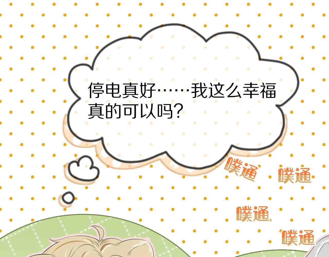 第54章 好热 第72页