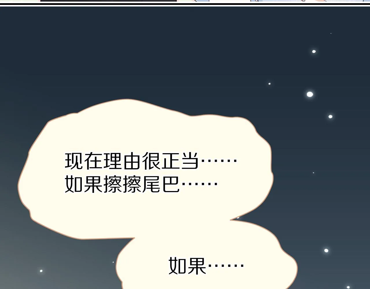 第54章 好热 第74页