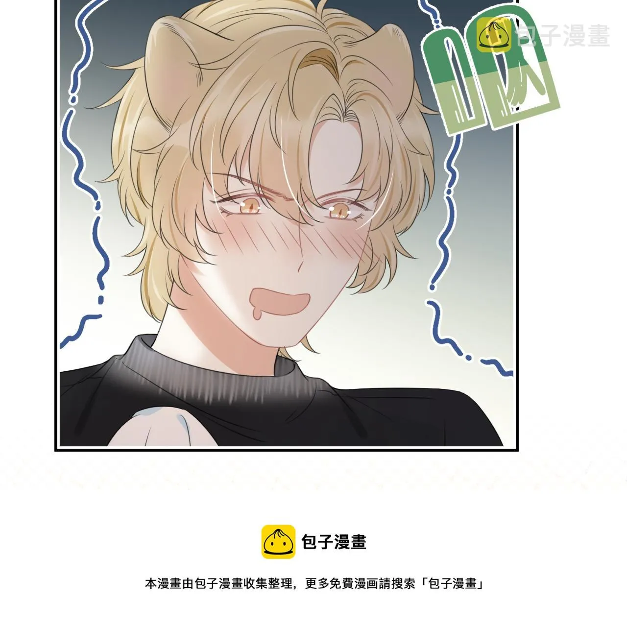 第54章 好热 第78页