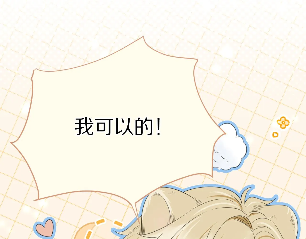 第54章 好热 第79页