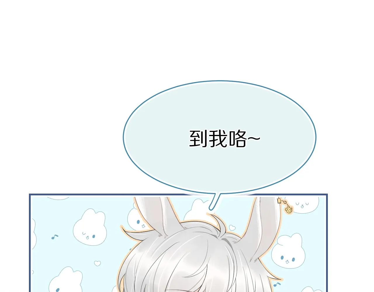 第54章 好热 第87页