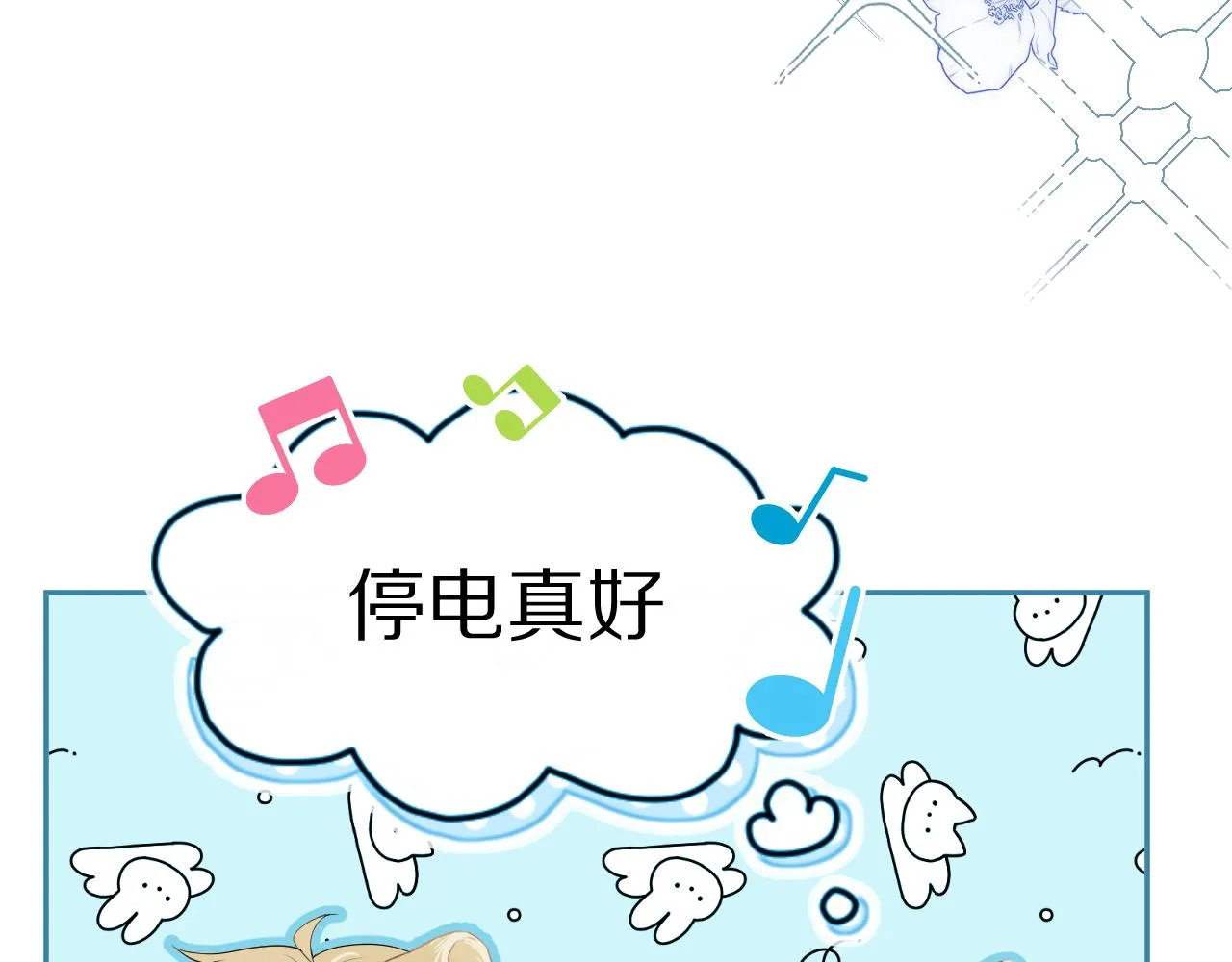 第54章 好热 第91页