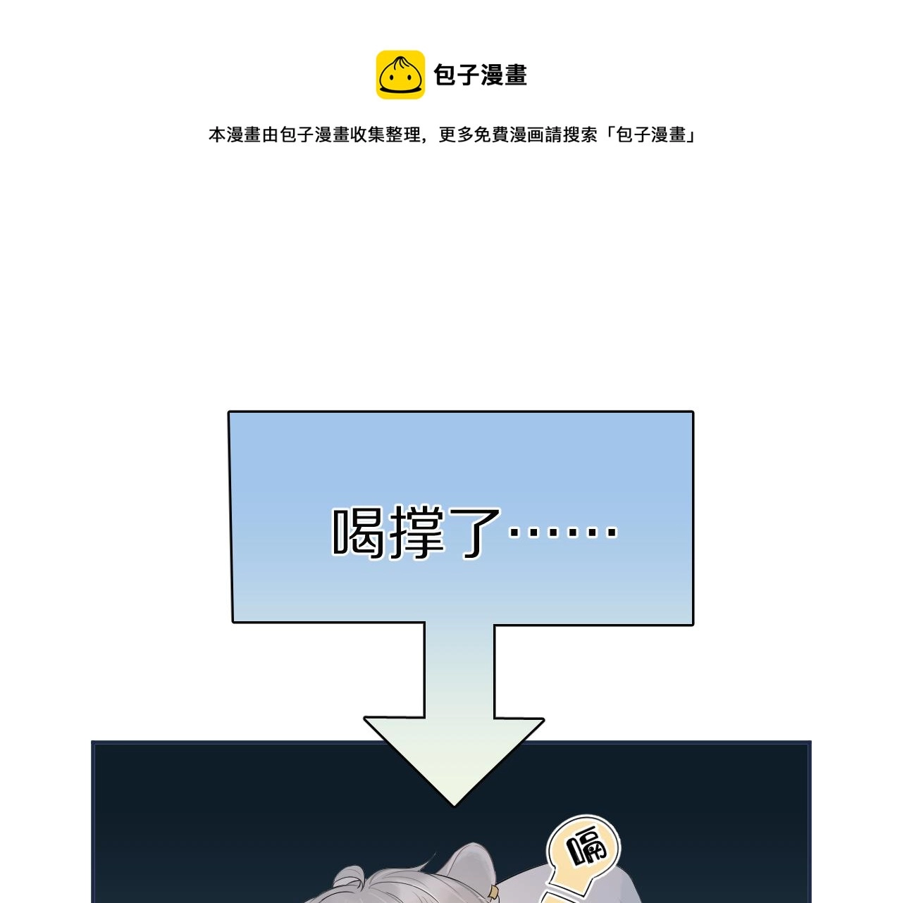 第54章 好热 第97页