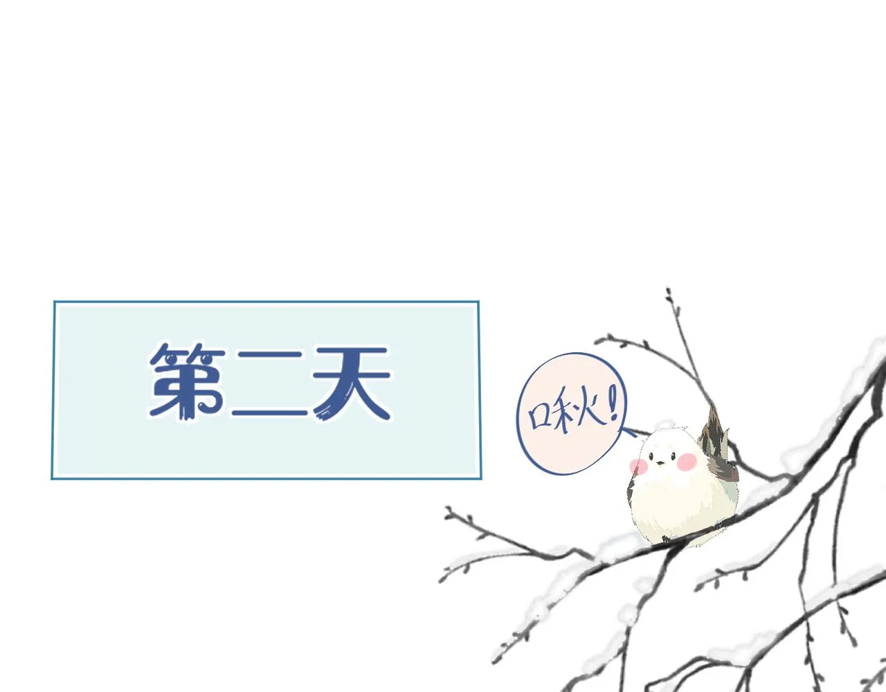 第54章 好热 第99页