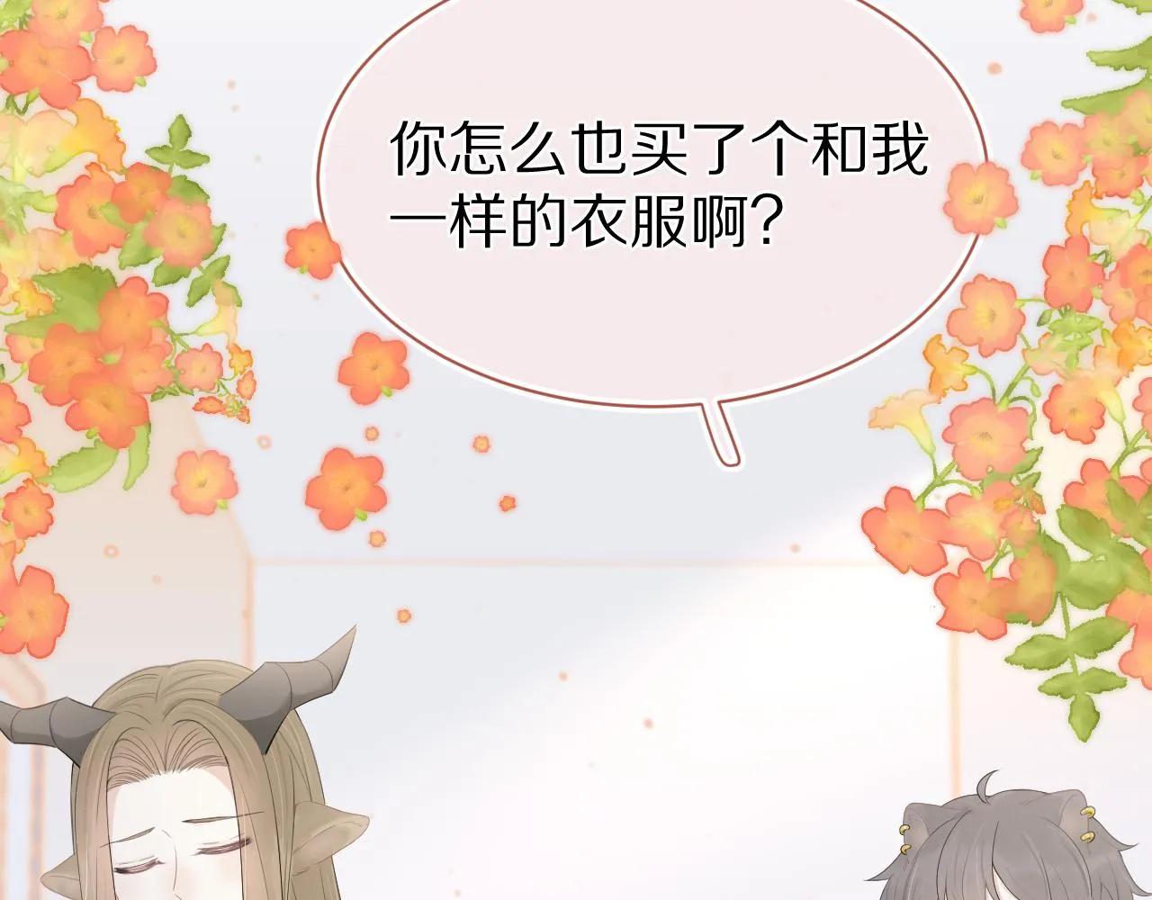 第54章 好热 第105页