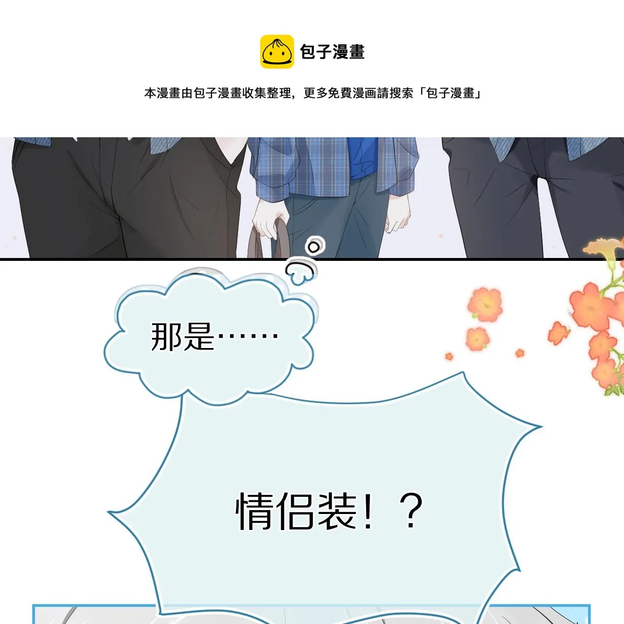 第54章 好热 第107页