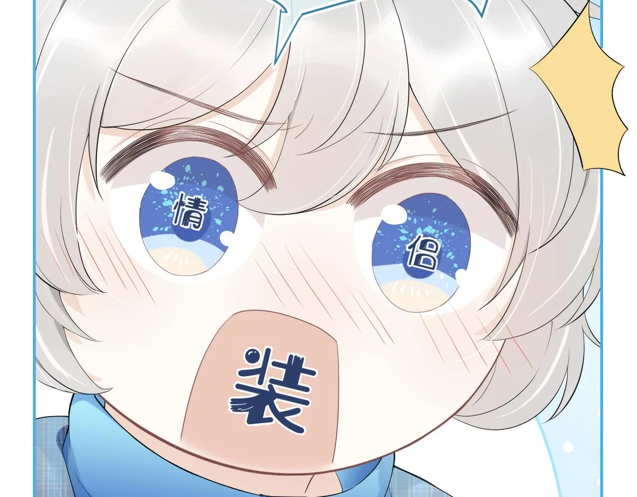 第54章 好热 第108页