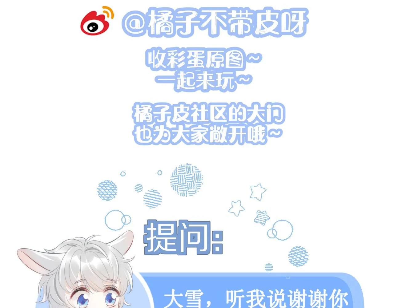 第54章 好热 第110页
