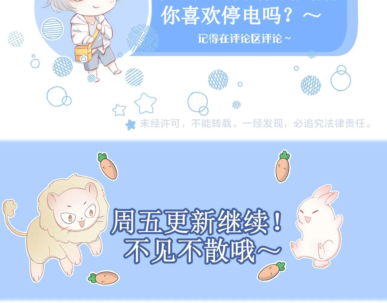 第54章 好热 第111页