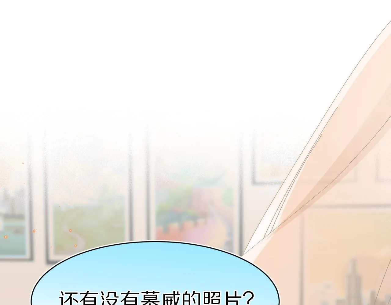 第53章 我家没人 第4页
