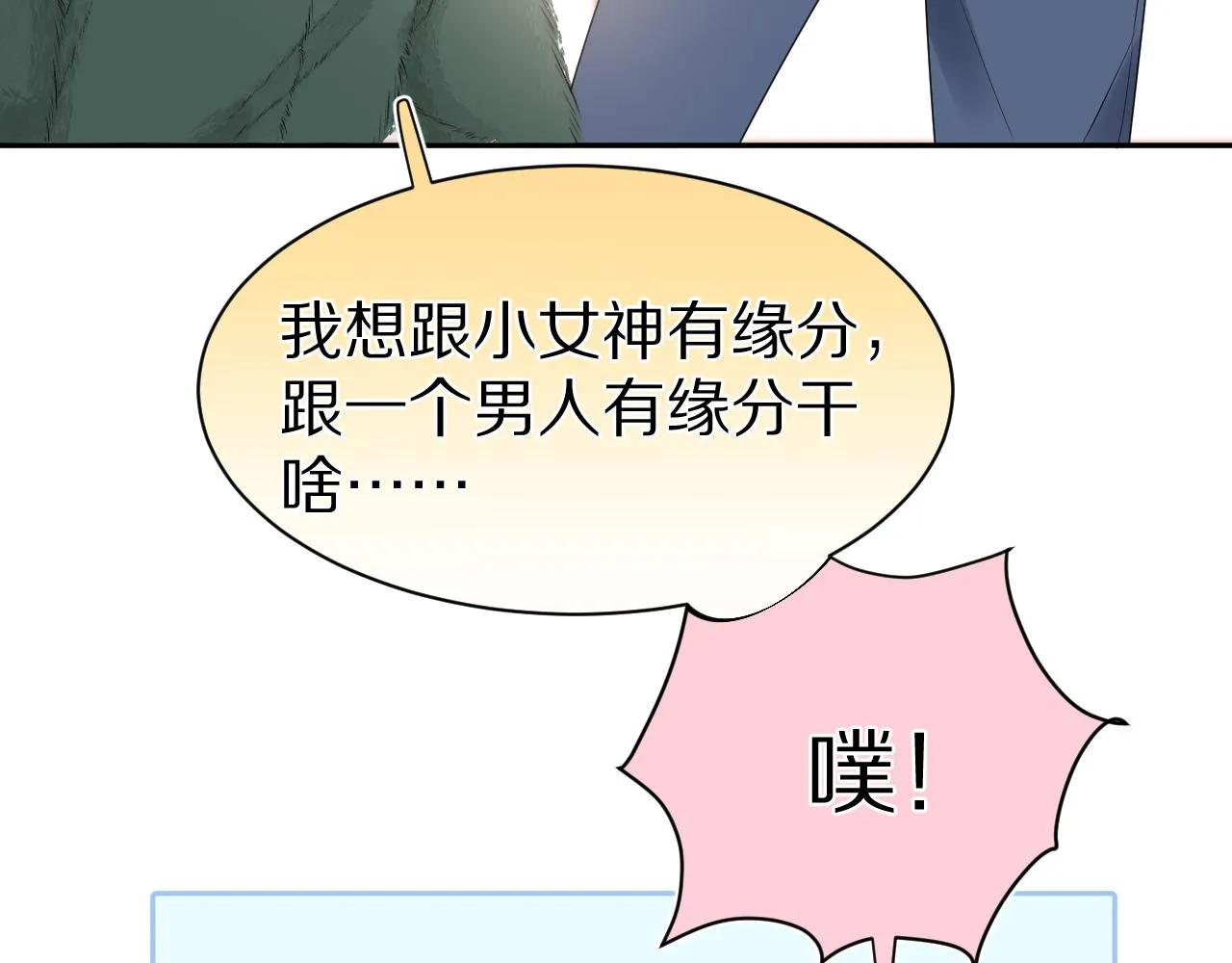 第53章 我家没人 第9页