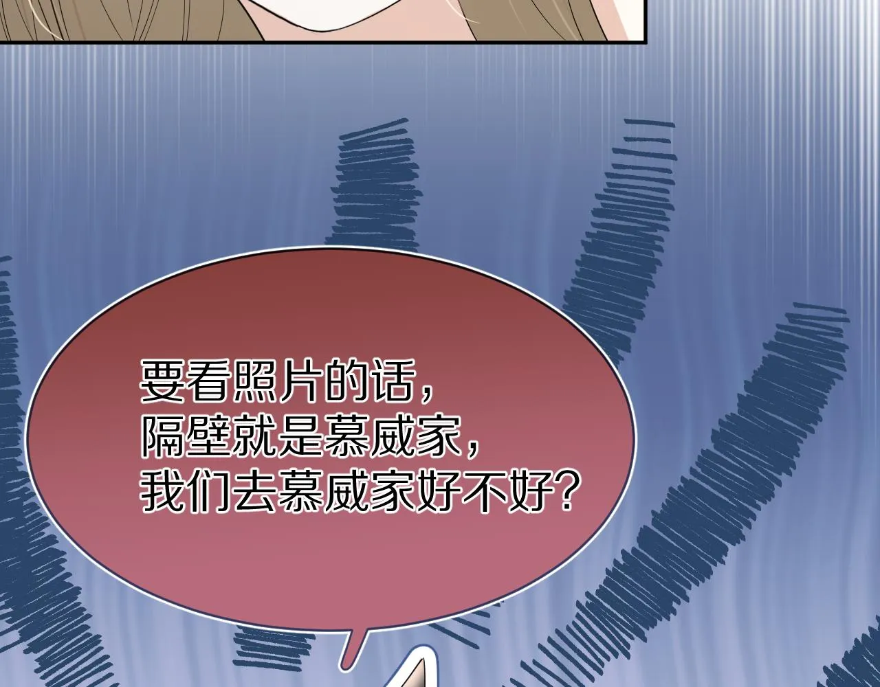 第53章 我家没人 第17页