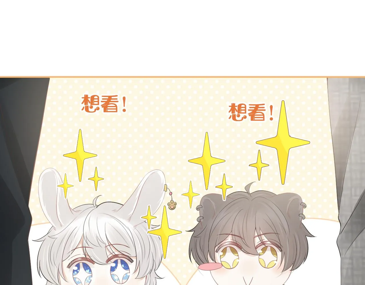 第53章 我家没人 第21页
