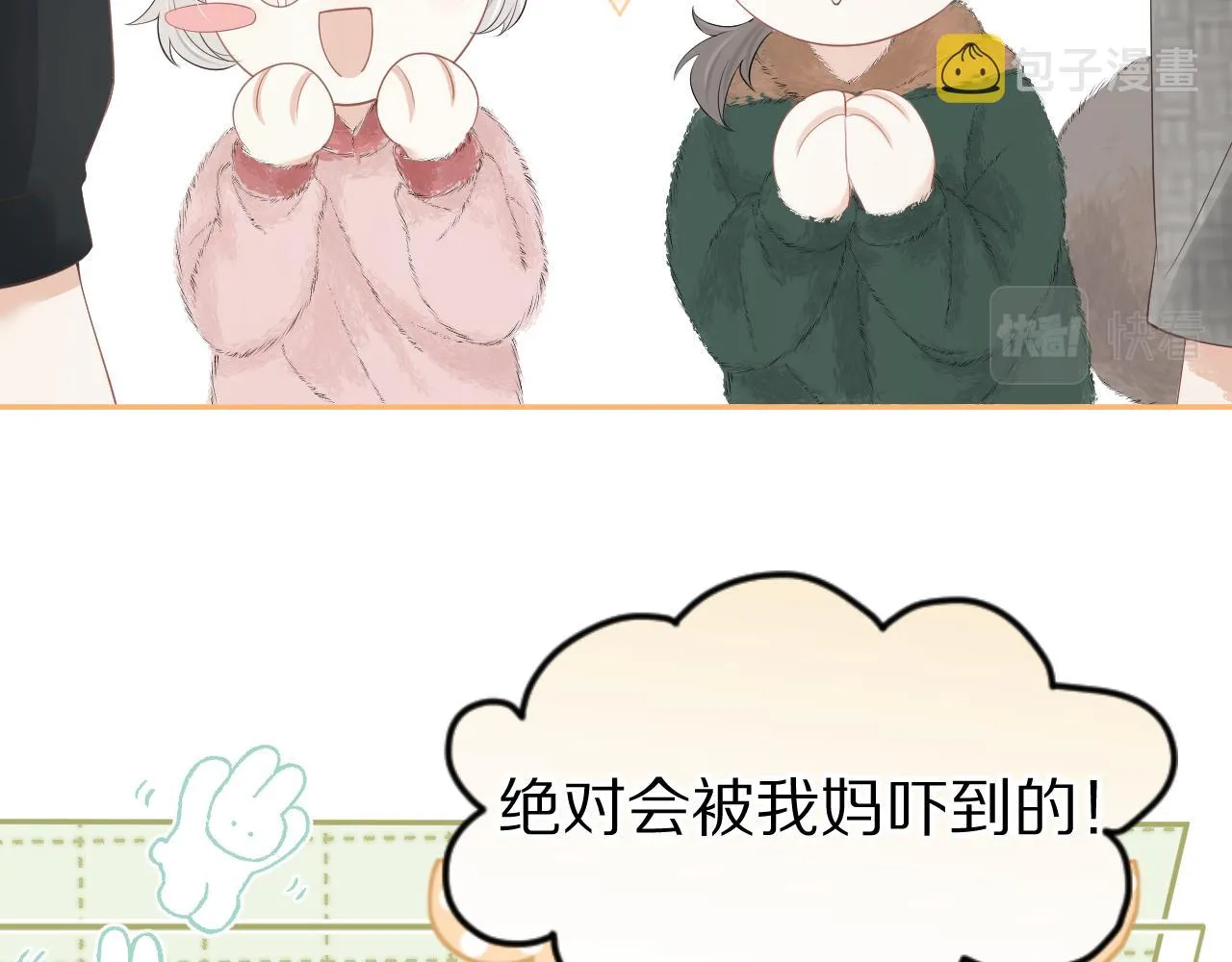 第53章 我家没人 第22页