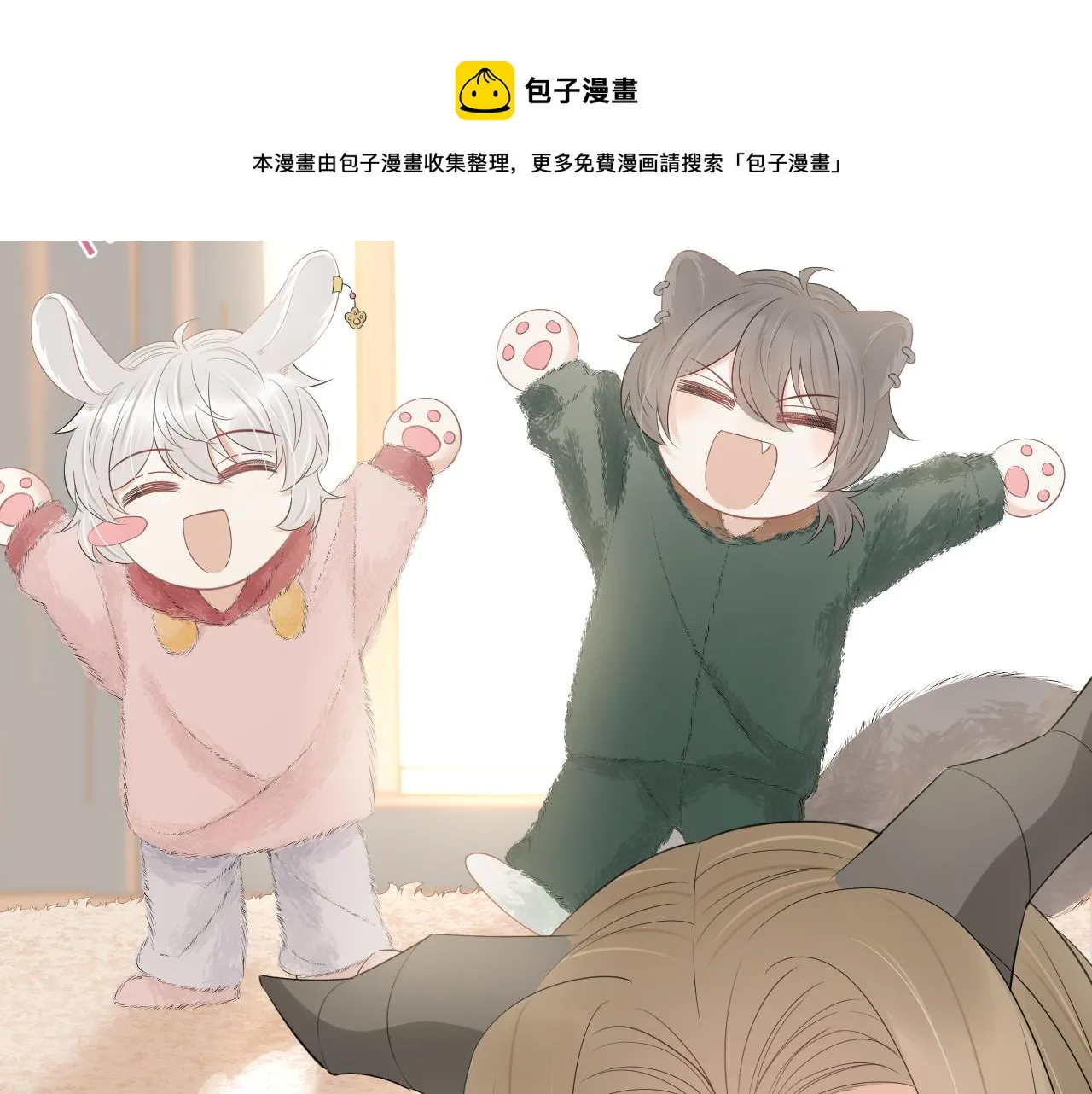 第53章 我家没人 第30页