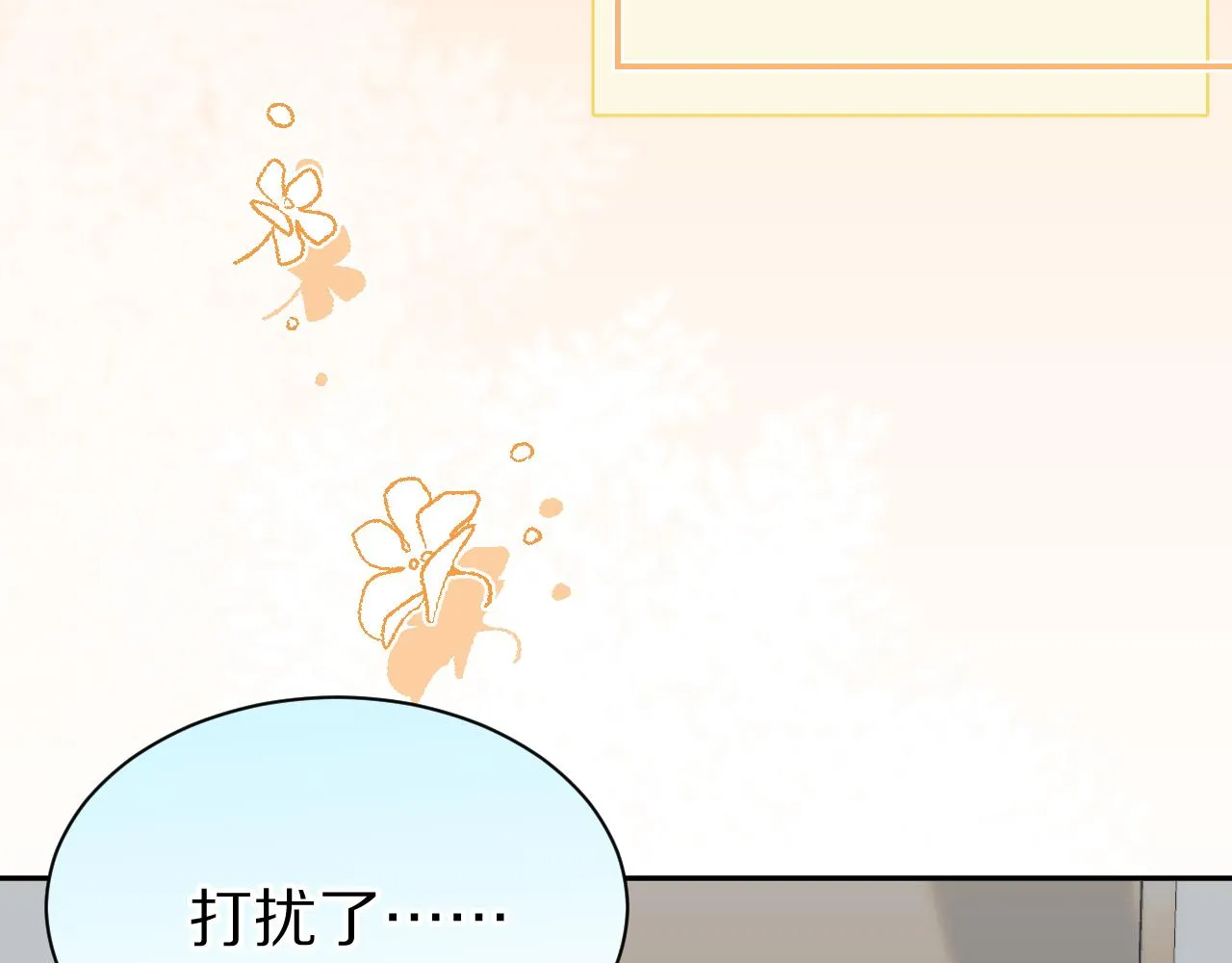 第53章 我家没人 第33页