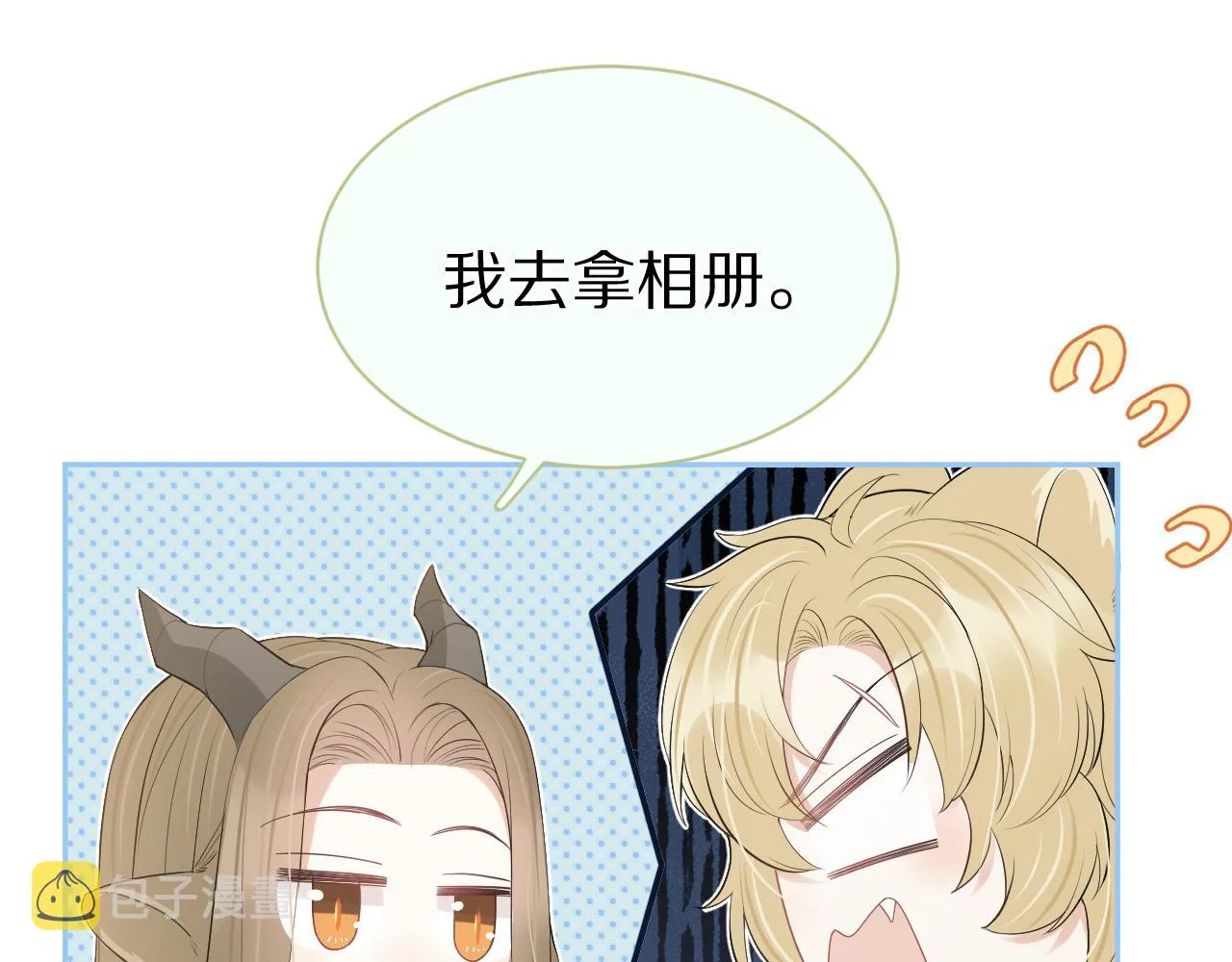 第53章 我家没人 第40页