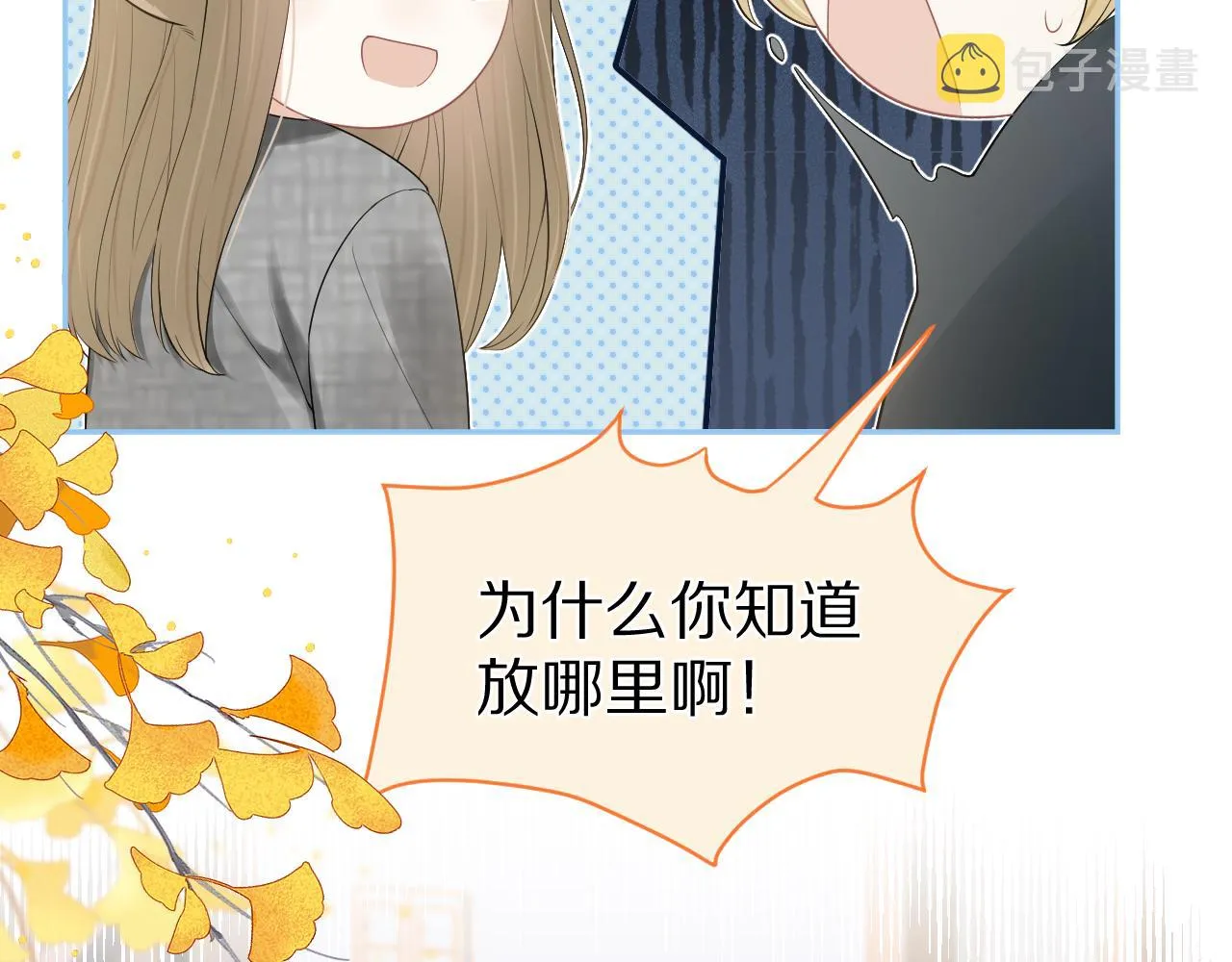 第53章 我家没人 第41页