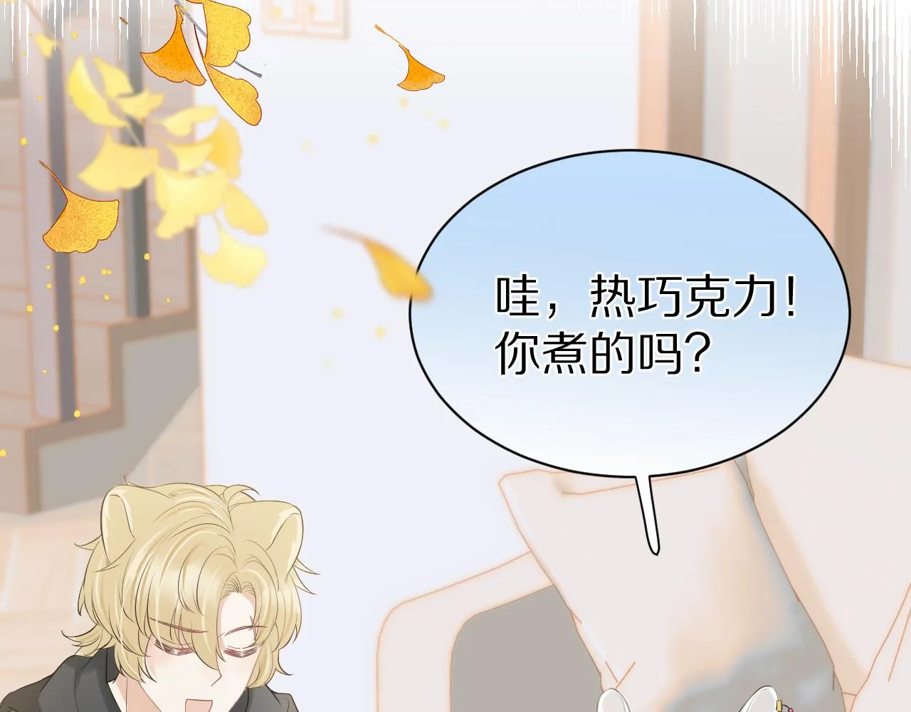 第53章 我家没人 第42页