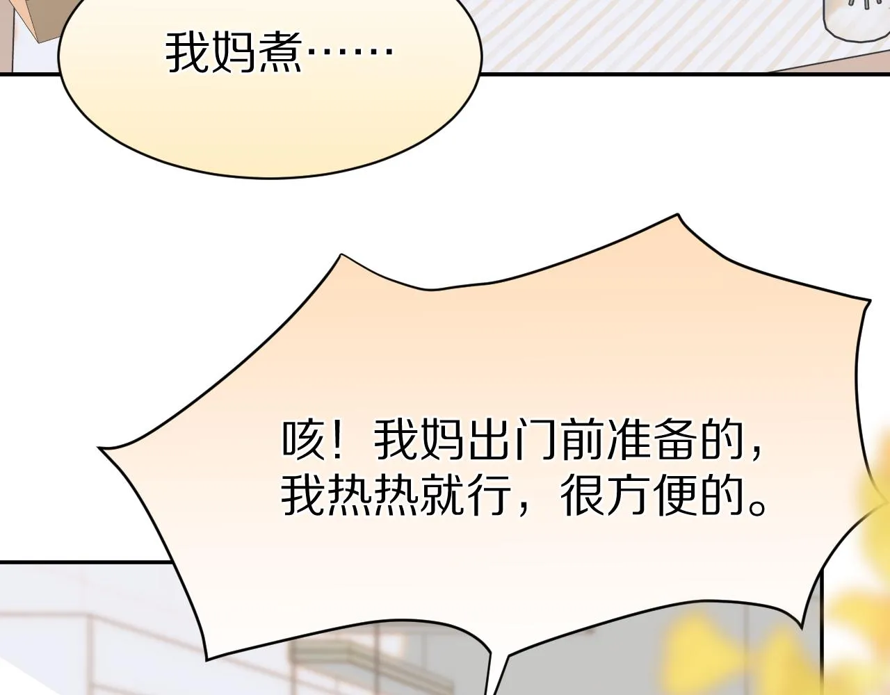 第53章 我家没人 第44页