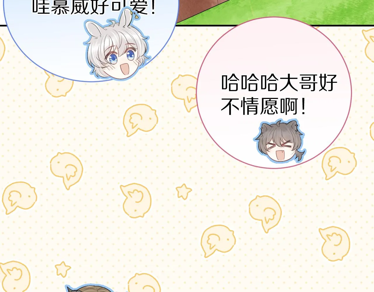 第53章 我家没人 第54页