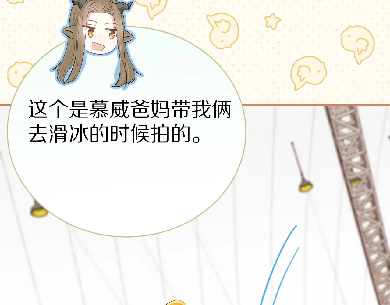 第53章 我家没人 第55页