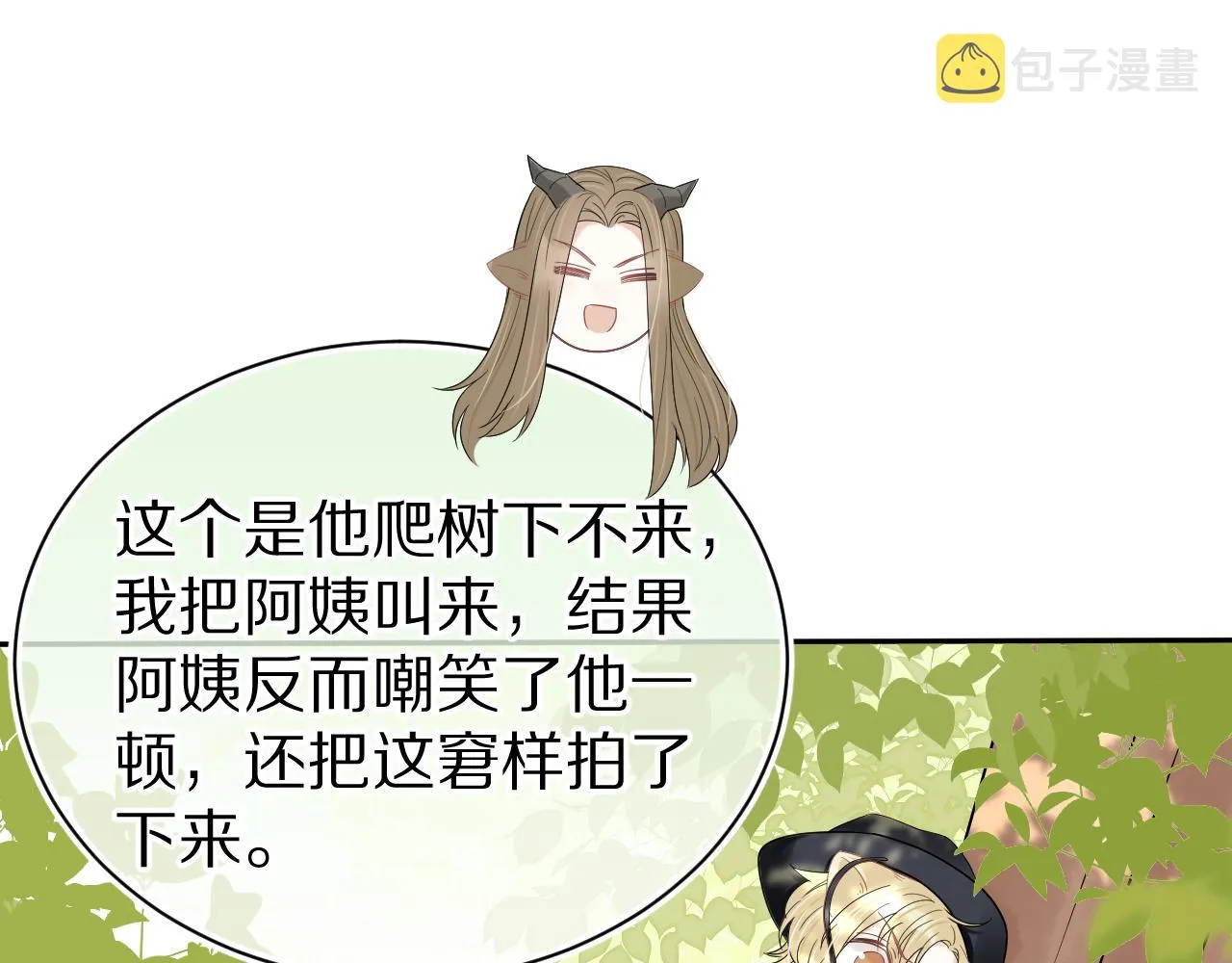 第53章 我家没人 第58页