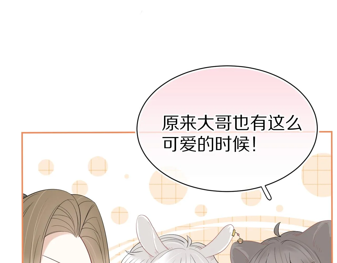 第53章 我家没人 第60页