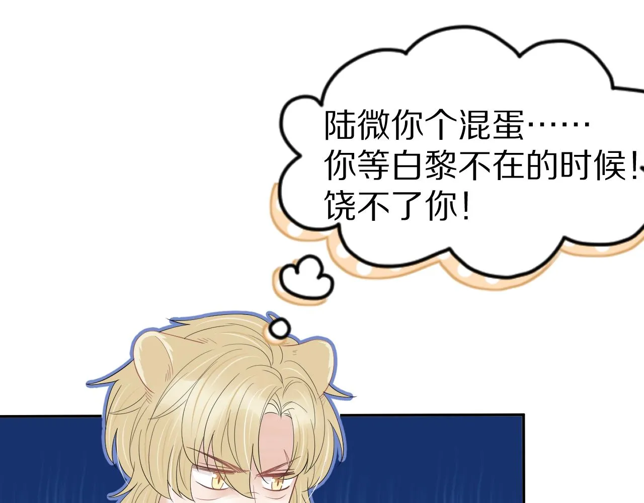 第53章 我家没人 第62页