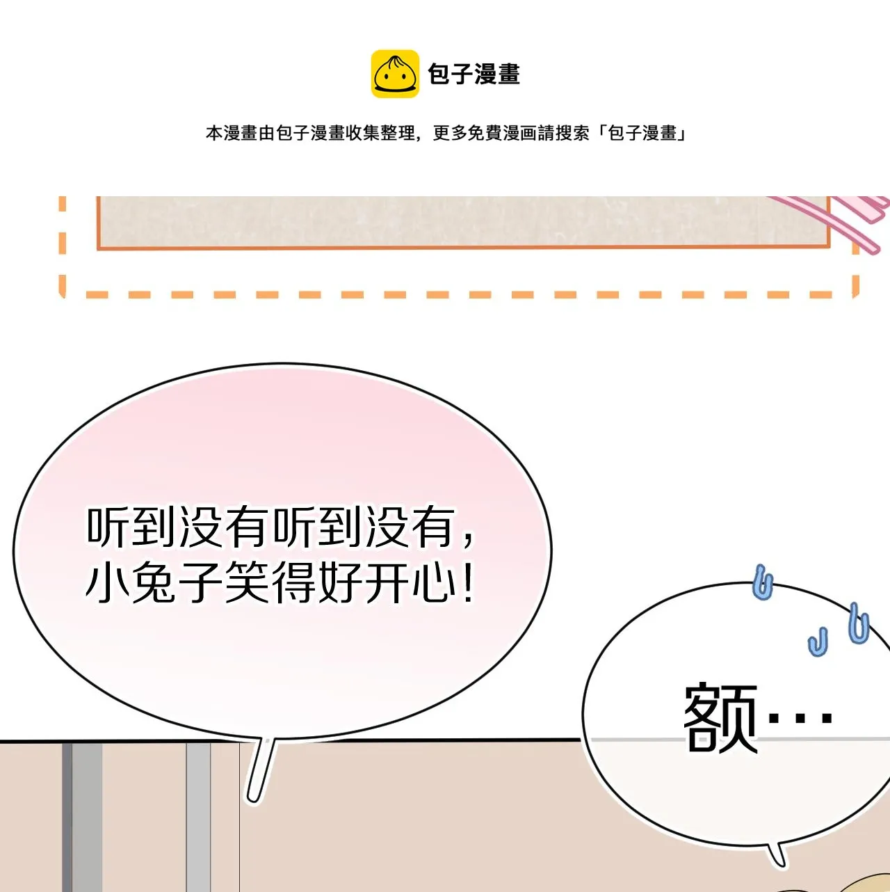 第53章 我家没人 第68页