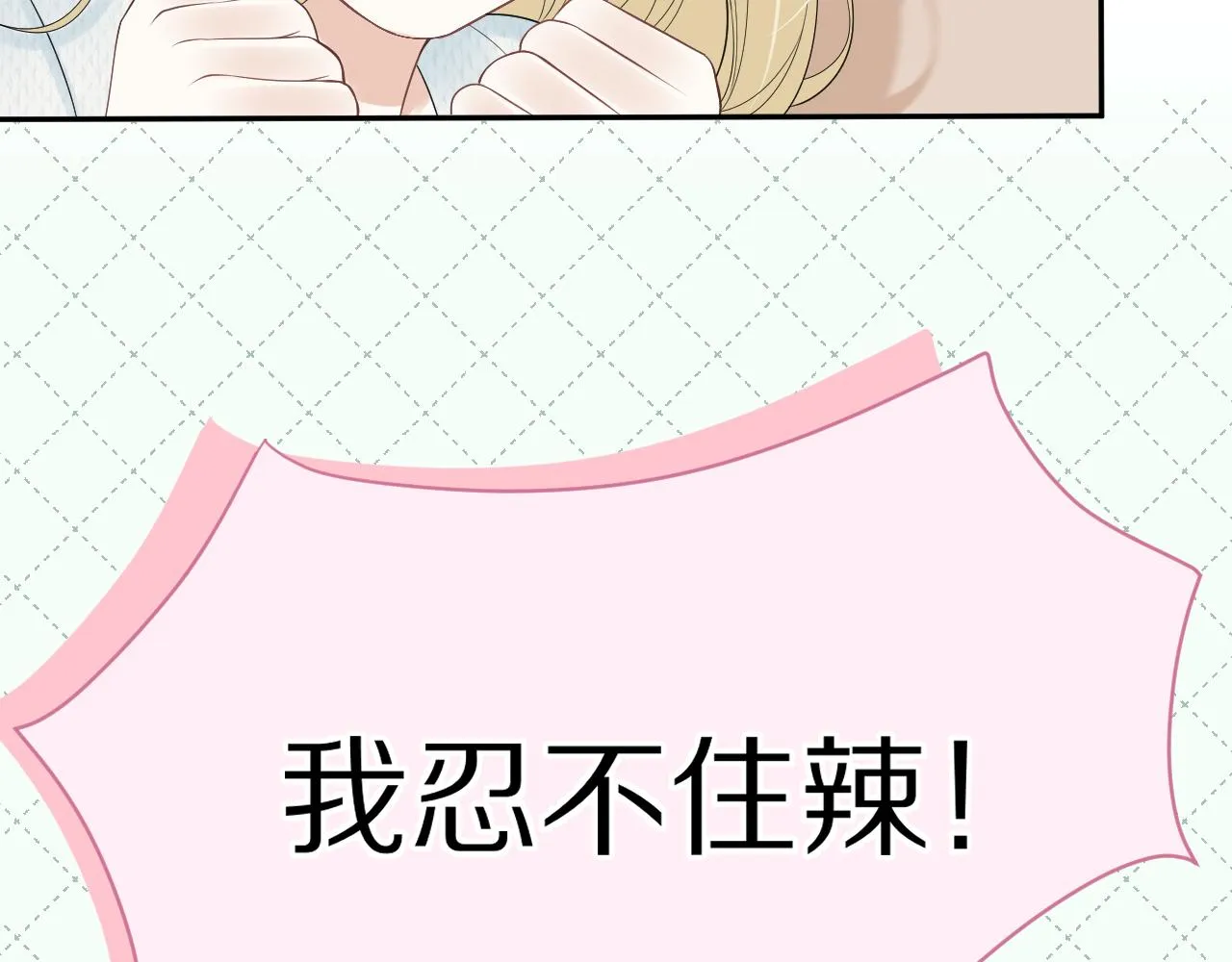 第53章 我家没人 第74页