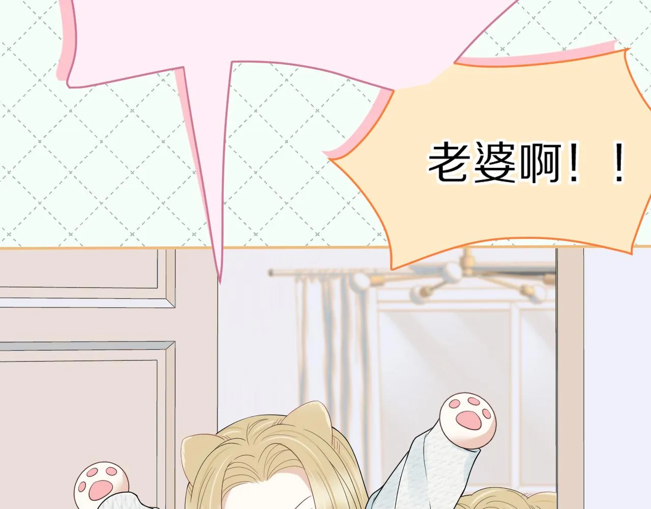 第53章 我家没人 第75页