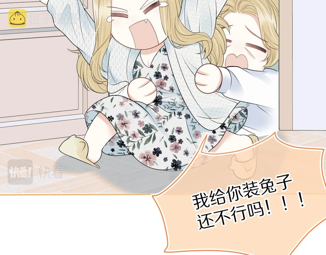 第53章 我家没人 第76页