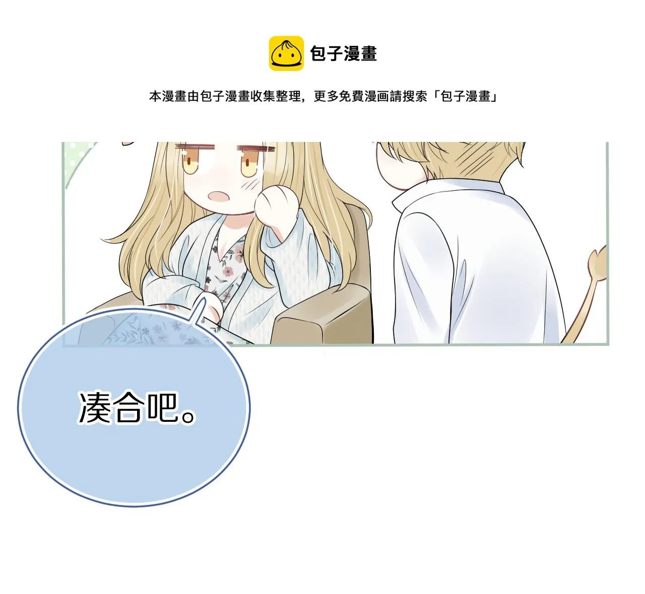 第53章 我家没人 第78页
