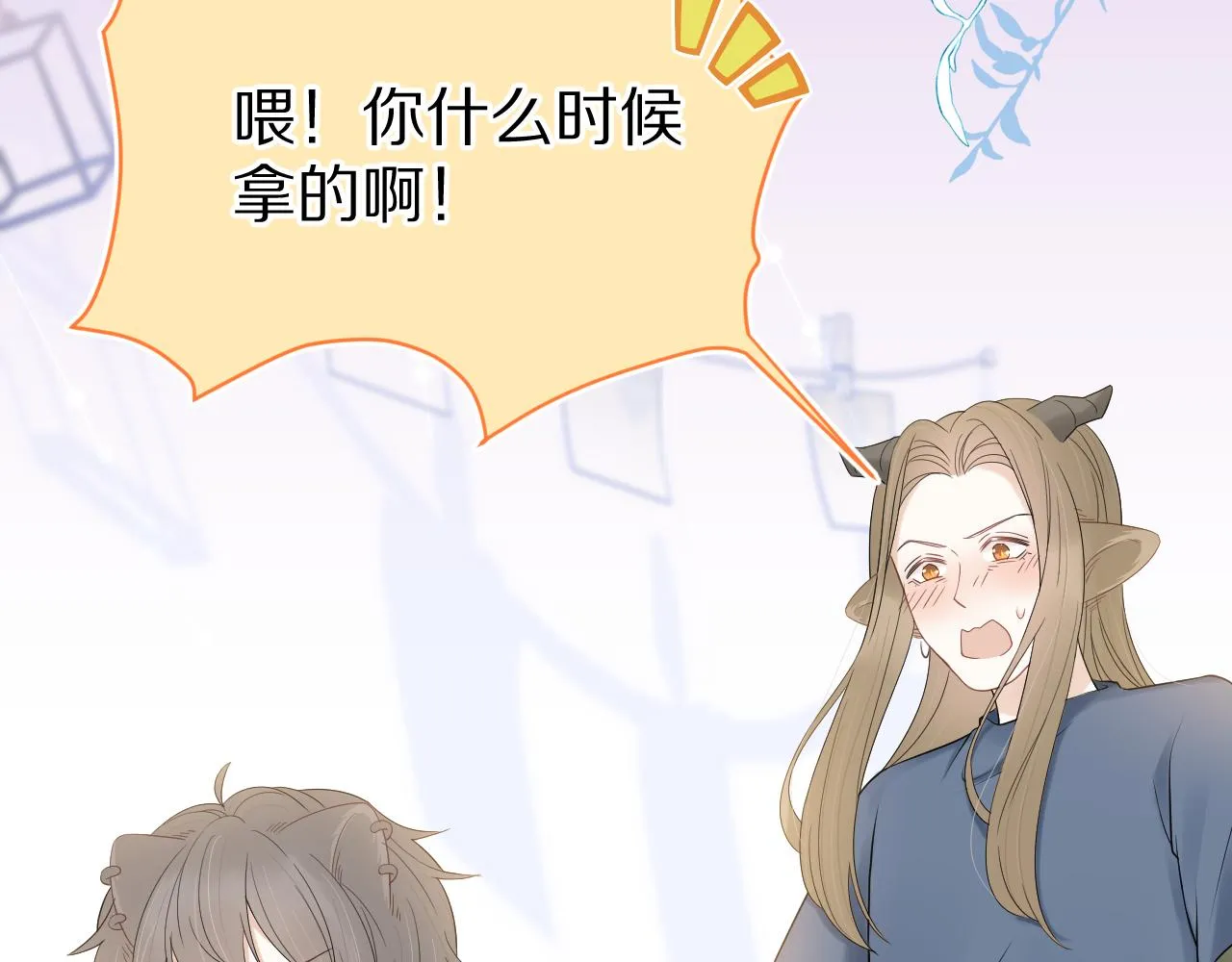 第53章 我家没人 第85页