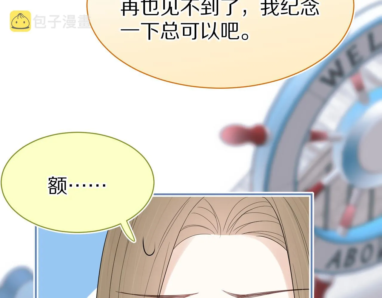 第53章 我家没人 第87页