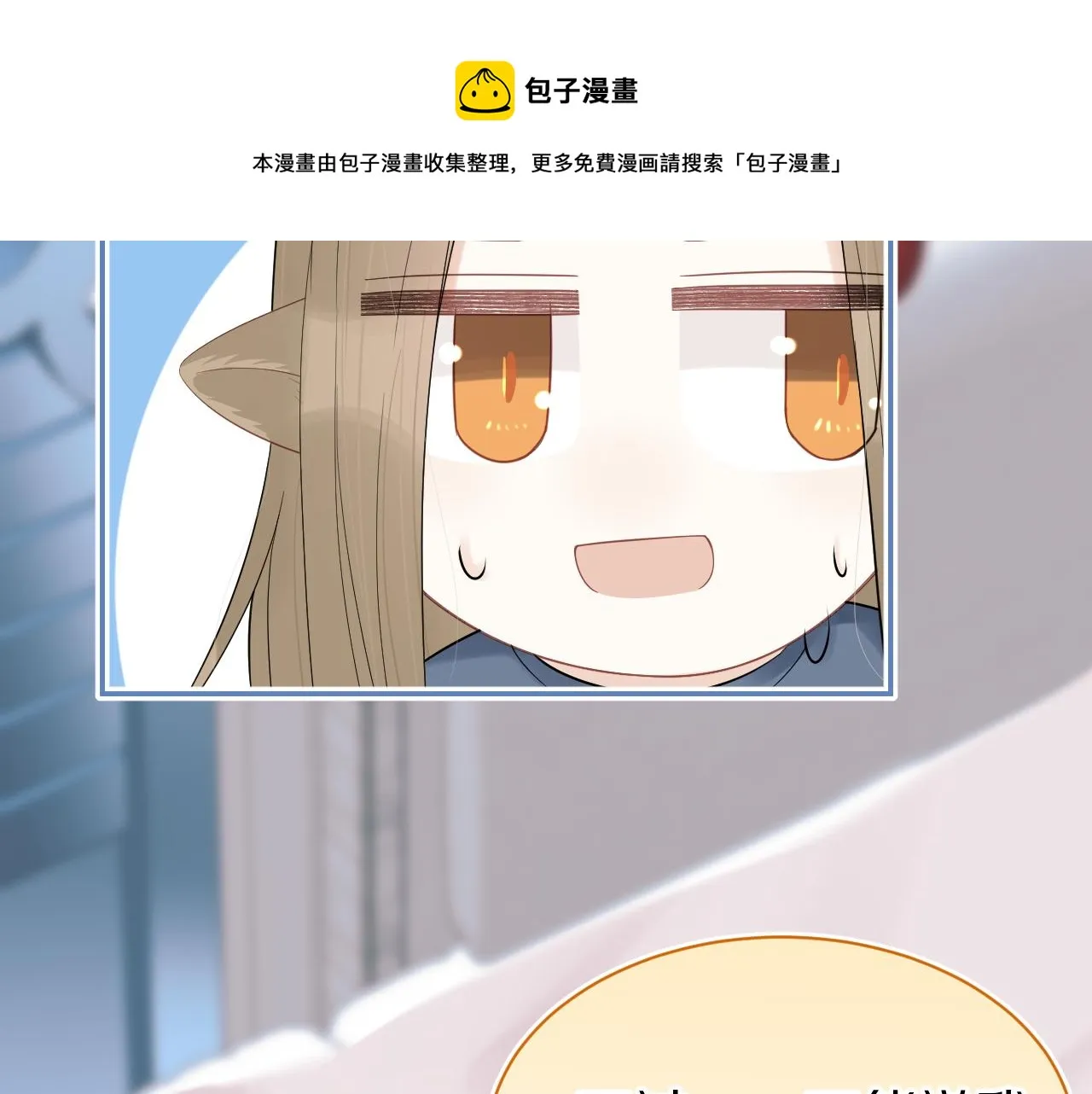 第53章 我家没人 第88页