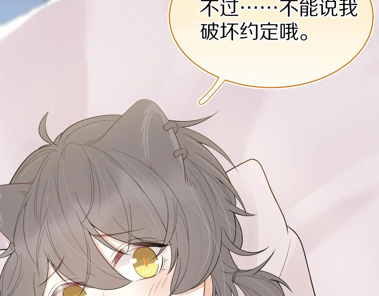 第53章 我家没人 第89页