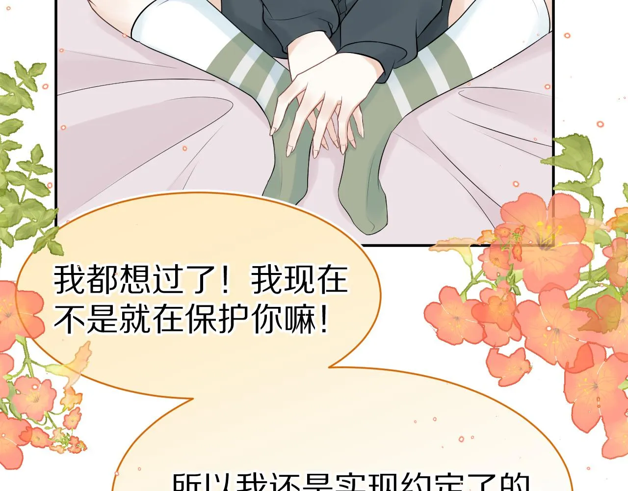 第53章 我家没人 第92页