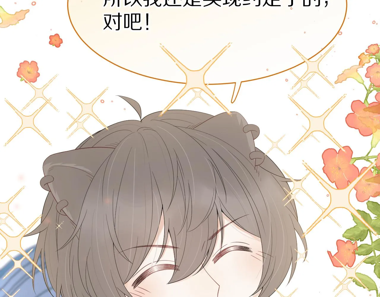 第53章 我家没人 第93页