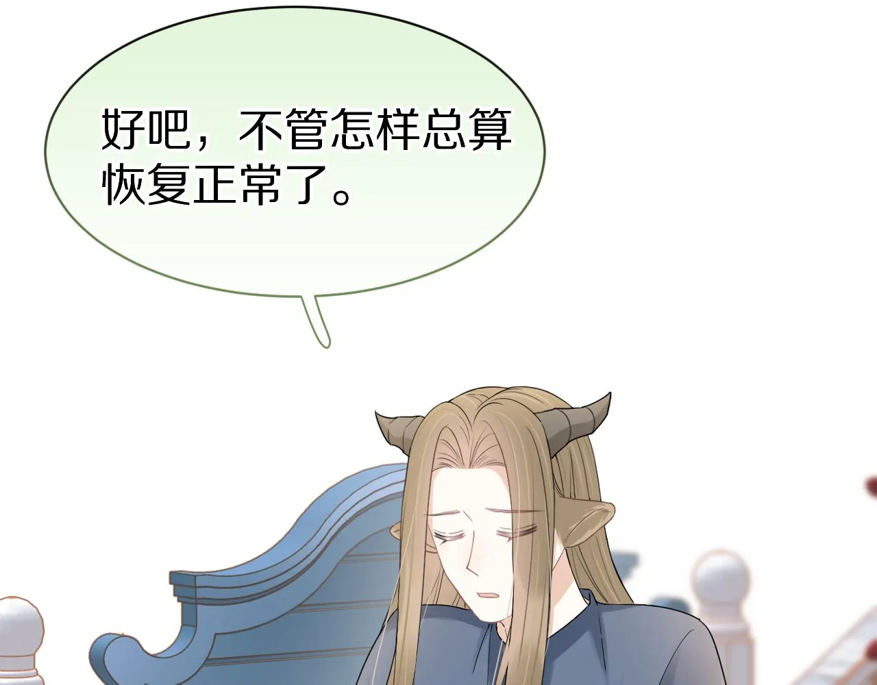 第53章 我家没人 第101页