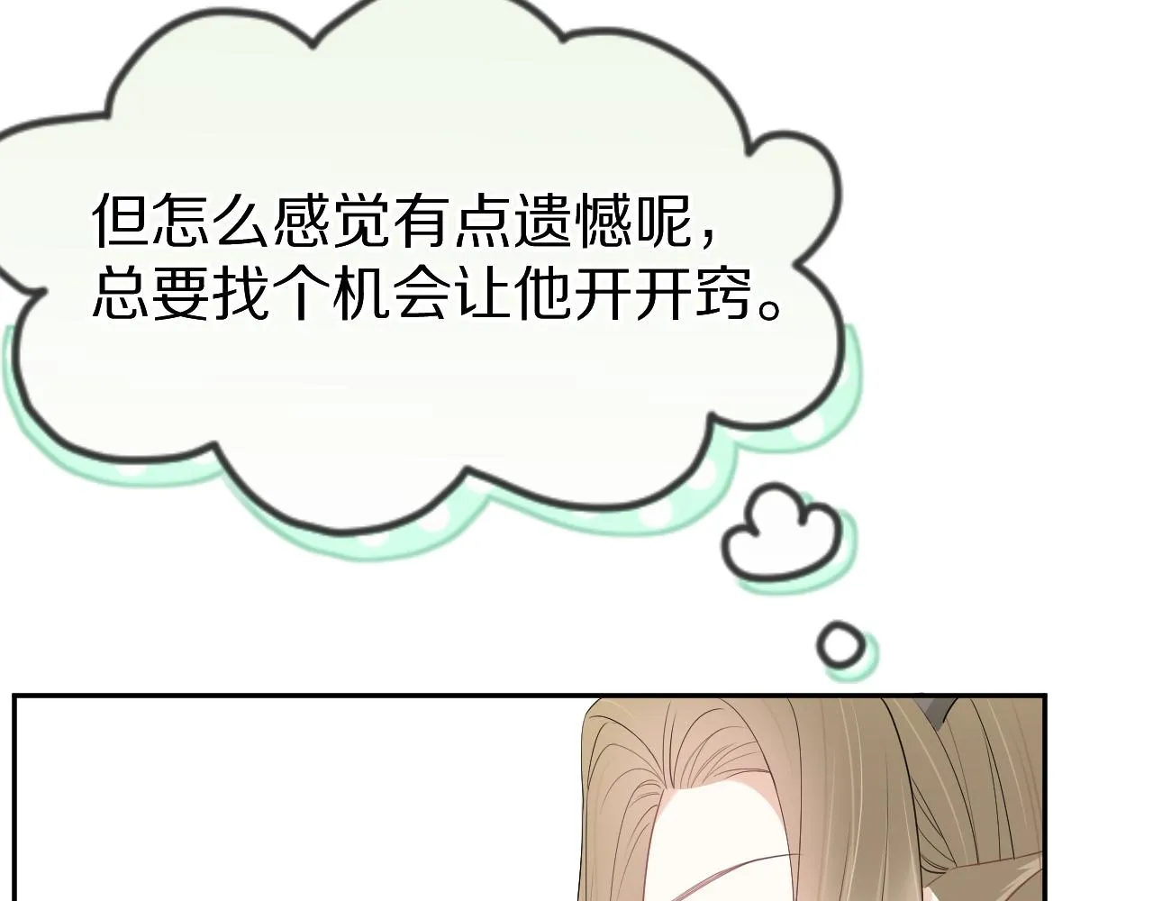 第53章 我家没人 第103页