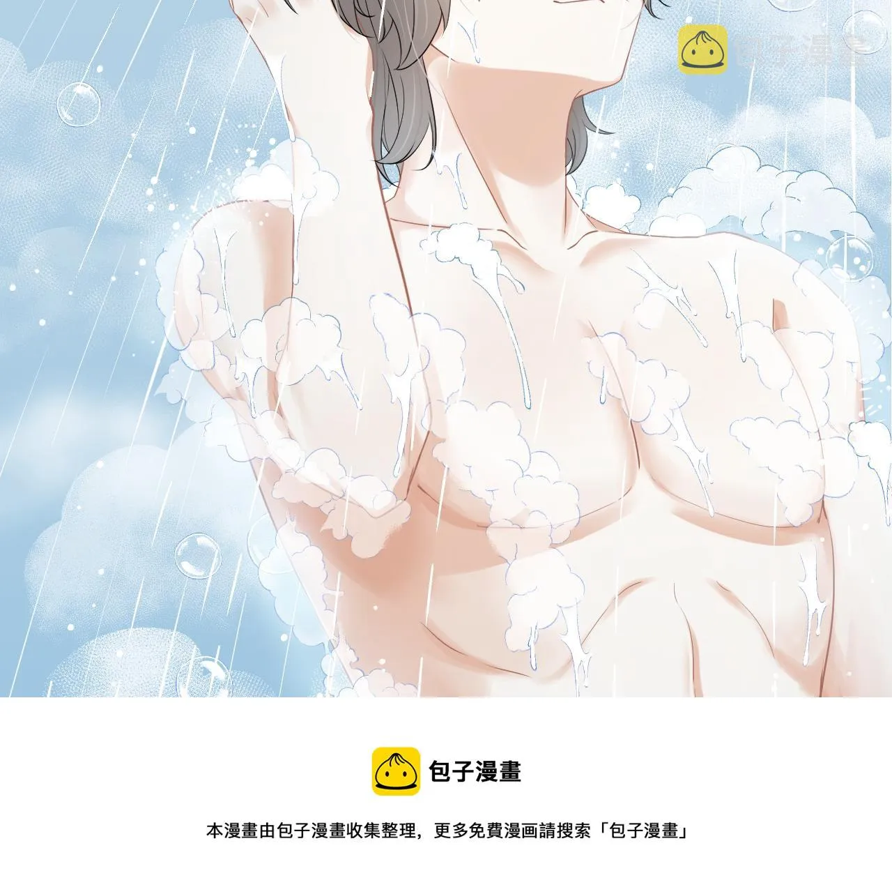 第53章 我家没人 第107页