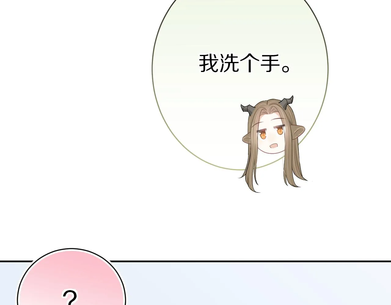 第53章 我家没人 第109页