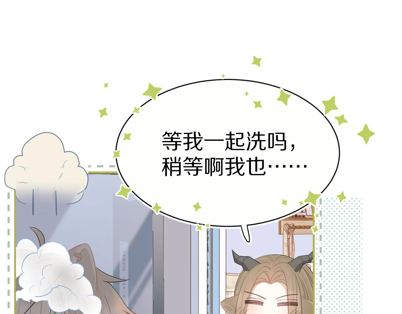 第53章 我家没人 第115页