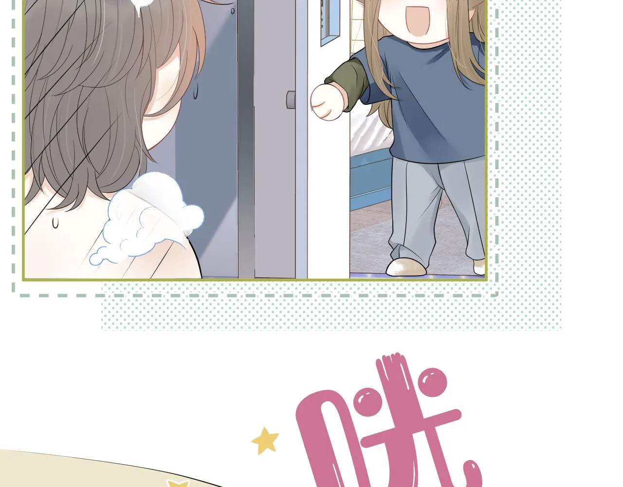 第53章 我家没人 第116页