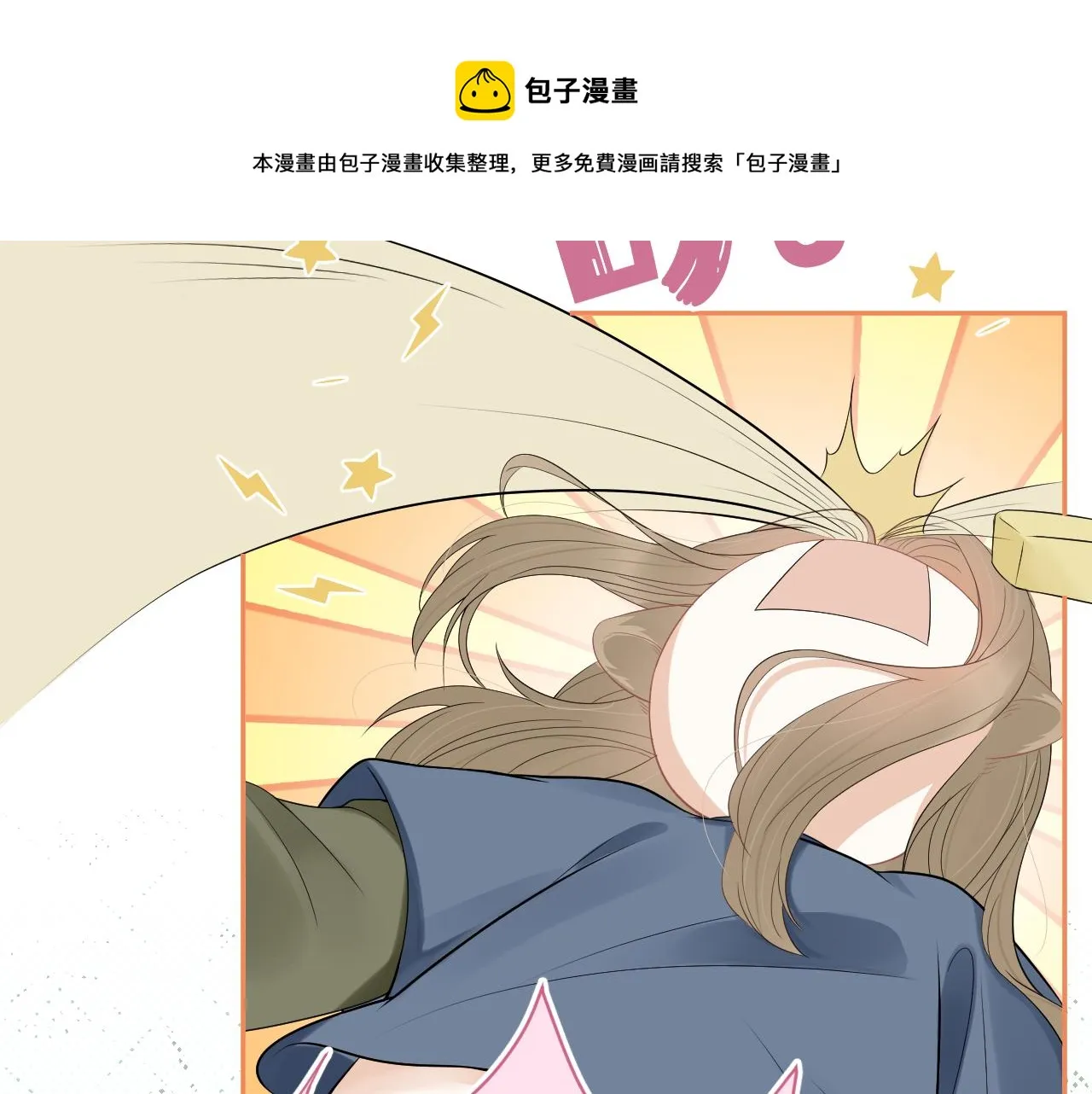 第53章 我家没人 第117页